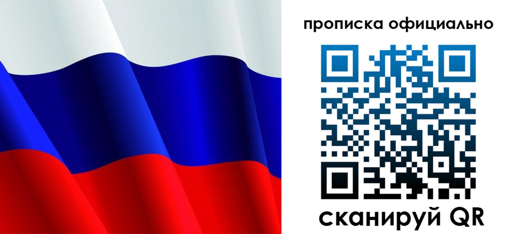временная регистрация для всех в Каменск-Шахтинском