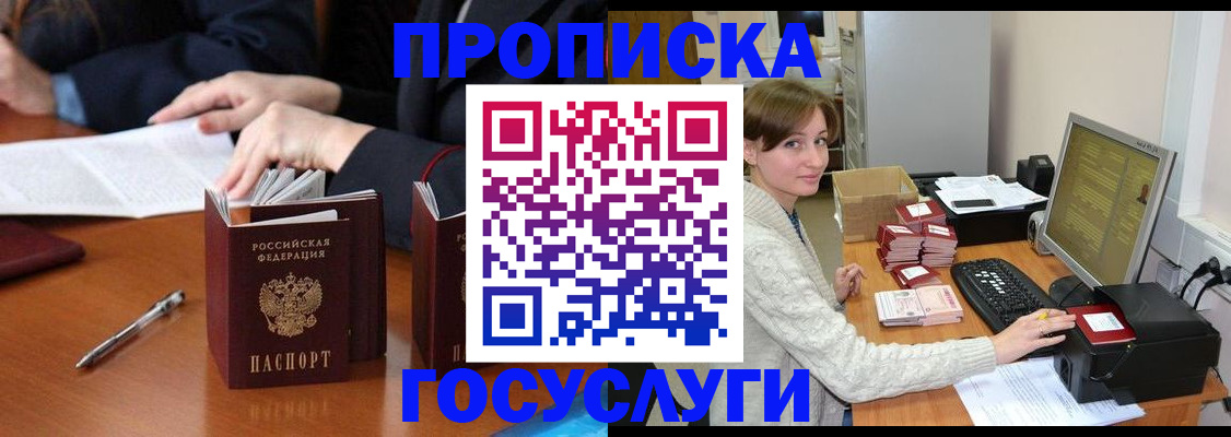 временная регистрация купить в Каменск-Шахтинском