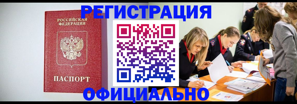 временная регистрация в квартире в Каменск-Шахтинском
