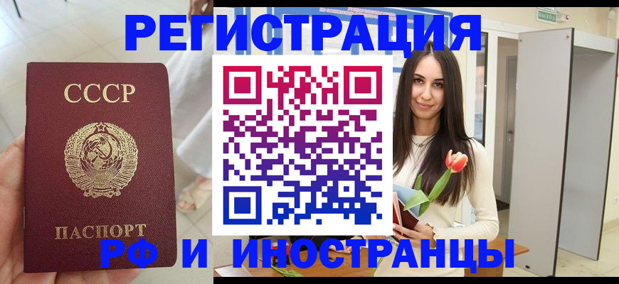 временная регистрация для школы в Каменск-Шахтинском
