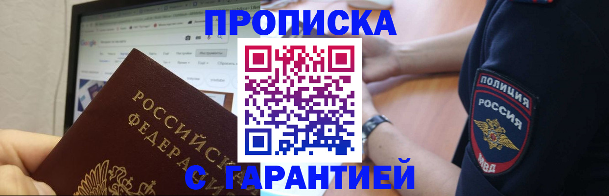 временная регистрация гарантия в Каменск-Шахтинском