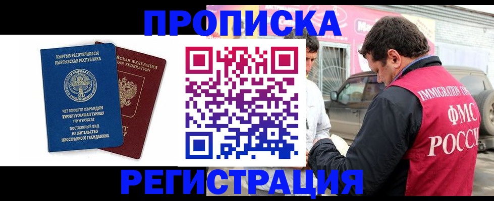 временная регистрация для всех в Каменск-Шахтинском