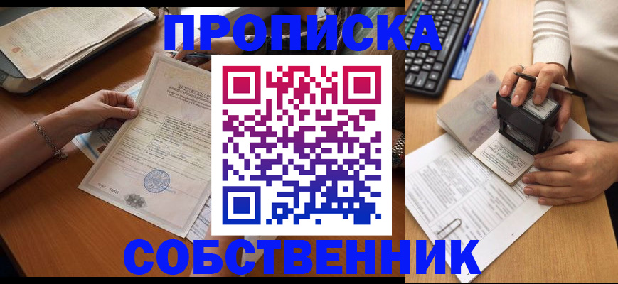 временная регистрация для всех в Каменск-Шахтинском