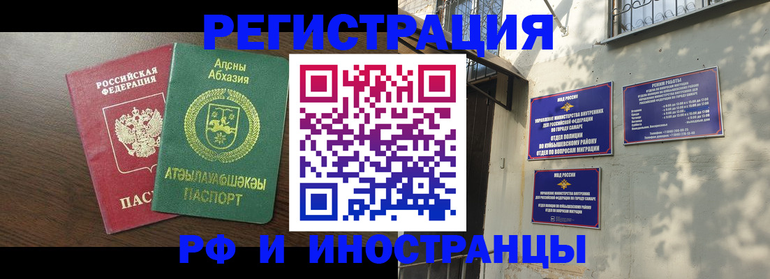 временная регистрация собственник в Каменск-Шахтинском